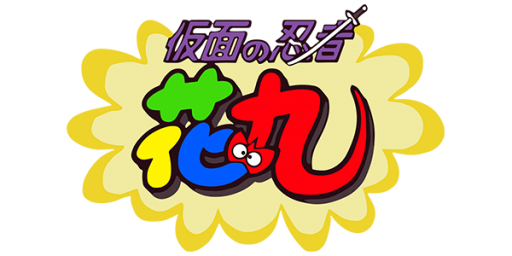 Kamen no Ninja - Hanamaru (Japan) logo